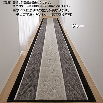 廊下 マット ステラ STELLA トルコ製生地 国産 80x700cm 三愛繊維