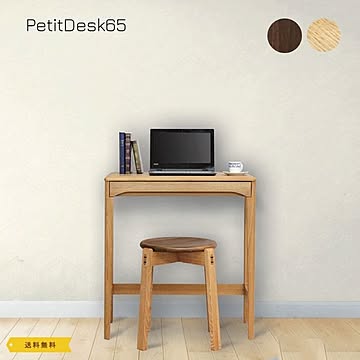 コンパクトデスク オーク材 ナチュラル