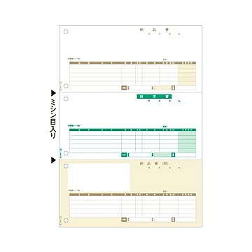 まとめヒサゴ 納品書 単票210×297mm 3面 GB1112 1箱500枚×3セット