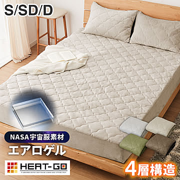 ボックスシーツ ダブル 140×200cm エアロゲル 保温 断熱 蓄熱 宇宙服素材 フランネル ボックスパッド 一体型 シーツ 敷きパッド あったか ふわふわ 軽量 洗える 抗菌 防臭 おしゃれ
