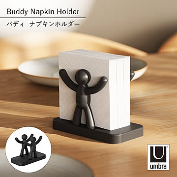 Umbra アンブラ バディ ナプキンホルダー Buddy Napkin Holder 紙ナプキン スタンド キッチン ペーパーホルダー スリム