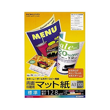 まとめ コクヨカラーレーザー&カラーコピー用紙 両面マット紙 標準 A3 LBP-F1230 1冊100枚  ×5セット