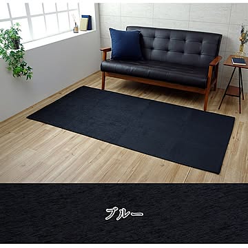 イケヒコ・コーポレーション 洗える撥水ラグ モデルノ ブルー 90×185cm