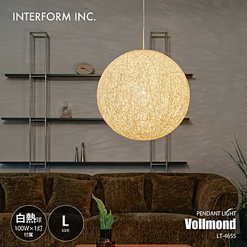INTERFORM インターフォルム Vollmond L フォルモントL (白熱球付属) LT-4655 / ペンダントランプ 吊下げ照明 天井照明 LED球対応 E26 100W×1灯