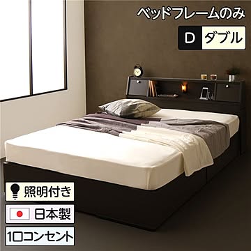 アミ 多機能ヘッドボード付き ダブルサイズ 収納ベッド ダークブラウン
