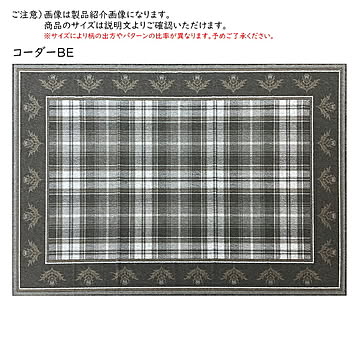 ラグ ティスル UK製 200x250cm プレーベル