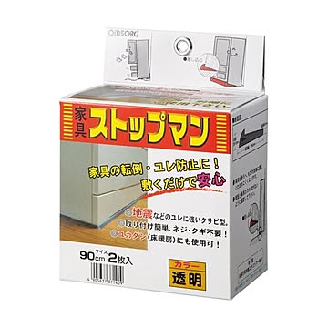 （まとめ）清水 家具ストップマン 900mm 透明SO-KS900C（P）1パック（2枚）【×2セット】