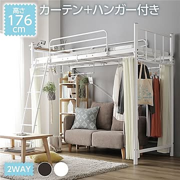 ロフトベッド 高さ176cm フレームのみ ホワイト コンセント付き メッシュ床