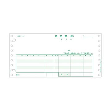 (まとめ) TANOSEE 納品書（連続伝票） 9.5×4.5インチ 3枚複写 1箱（500組） 【×5セット】