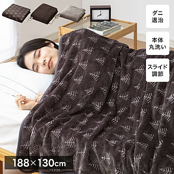 フランネル 掛け敷き電気毛布 188×130cm 節電 洗える 電気毛布 電気 毛布 おしゃれ 防臭 防ダニ 本体丸洗い 室温センサー ダニ退治 省エネ 冬 防寒