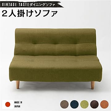 日本製 ダイニングソファー ファブリック ソファー おしゃれ リビングダイニング 国産 ポケットコイル ソファー ソファ ダイニング ダイニングチェア