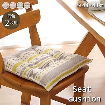 ブルー 角型 椅子クッション 同色2枚組 約43×43cm 洗える 日本製 綿100%
