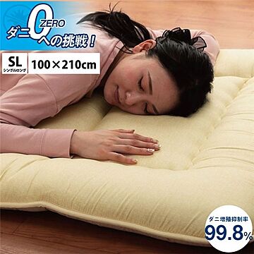 寝具 清潔 快適 敷き布団 ダニ増殖抑制 日本製 無地 シンプル シングルロング 約100×210cm