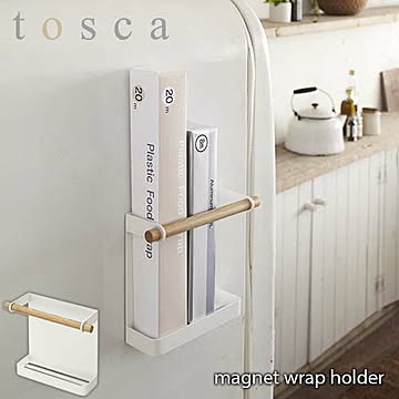 山崎実業 tosca マグネットラップホルダー