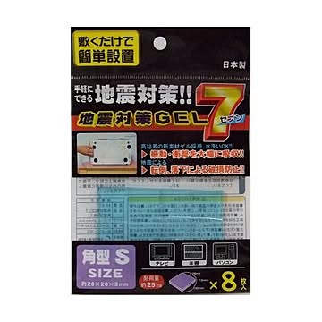 地震対策GEL7角型S（8枚入） 12個セット 40-617