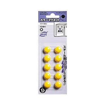 （まとめ）コクヨ カラーマグネット φ15×6mm黄 マク-15NY 1セット（100個：10個×10パック）【×10セット】