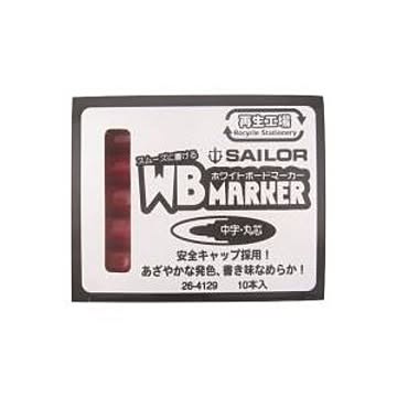 （まとめ買い）セーラー万年筆 再生工場WBマーカー 赤 26-4129-430 10本 【×5セット】