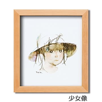 色紙273×243mm【いわさきちひろの世界】木製額 ■いわさきちひろ色紙額(小)「少女像」