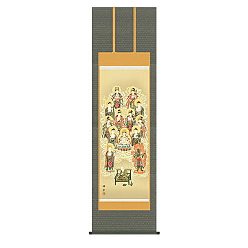 掛け軸 真言十三佛 芦田柳草 54.5x190cm 三幸