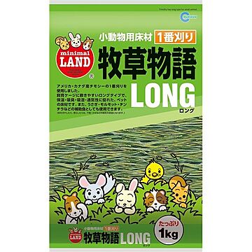 (まとめ）牧草物語ロング 1kg（ペット用品）【×10セット】【代引不可】