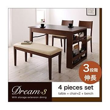Dream.3 4点ダイニングセット カフェブラウン テーブル+チェア×2+ベンチ 3段階収納ラック付きエクステンション
