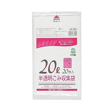 半透明ゴミ収集袋20L 20枚入015HD+メタロセンJK22 （30袋×5ケース）150袋セット 38-325
