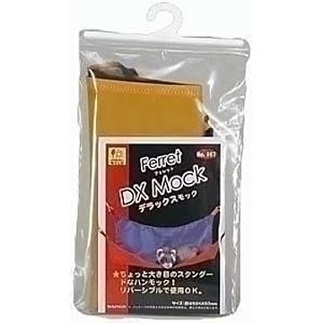三晃商会 デラックス・モック （フェレット用ハンモック） 【ペット用品】【代引不可】