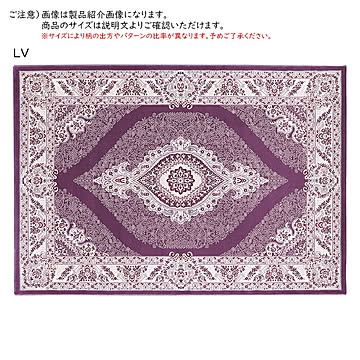 ラグ サルート トルコ製 長方形 160x230cm プレーベル