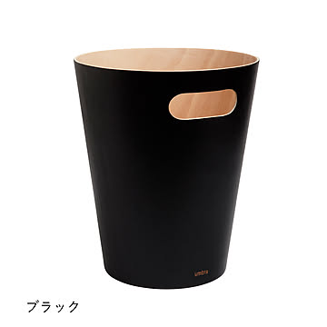 Umbra WOODROW CAN ブラック