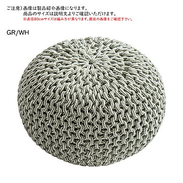 萩原 プフ スツール BIGサイズ ブレイド グリーン ホワイト