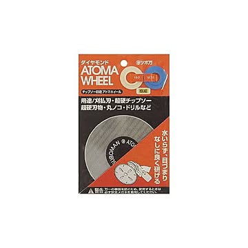 ツボ万 刃物砥ぎ機 HDG100用替えアトマホイール(極細) #1200