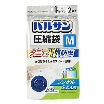 レック バルサン ふとん圧縮袋 2枚入 ダニよけ・防虫成分配合 掃除機対応 〔押し入れ クローゼット〕