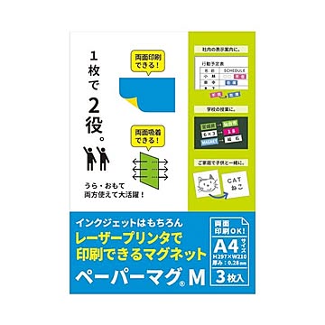 （まとめ） ニチレイマグネット ペーパーマグ MPM-210297×10セット