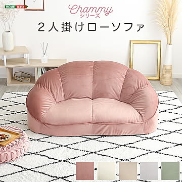 大人かわいい ソファ ローソファ 2人掛け ベロア生地 コンパクト 1人暮らし 子ども部屋 女子 かわいい ピンク アイボリー グリーン グレー ベージュ もこもこ 上品 おしゃれ 高級感 日本製