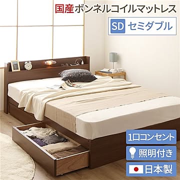 ノルシア ヘッドボード付き 収納ベッド セミダブルサイズ ボンネルコイルマットレス付き