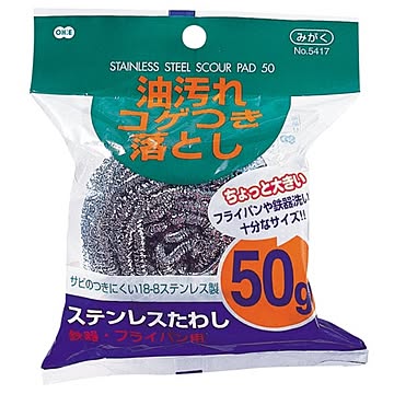 5個セット オーエ ステンレスたわし 50g 54173