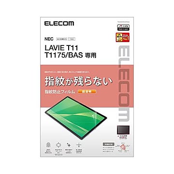 エレコム LAVIE T11 T1175/BAS フィルム 超透明 指紋防止 TB-N203FLFANG