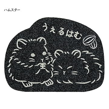 エントランスマット ダイカット 45x60cm カキウチ