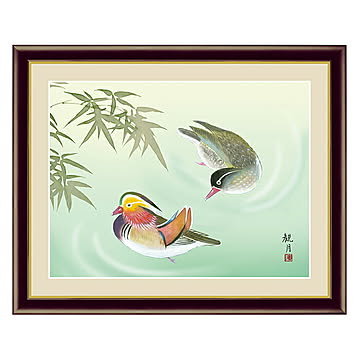アート 額絵 鴛鴦 森山 観月 本紙サイズ F4(約31x23cm) 額サイズ 42x34cm 三幸