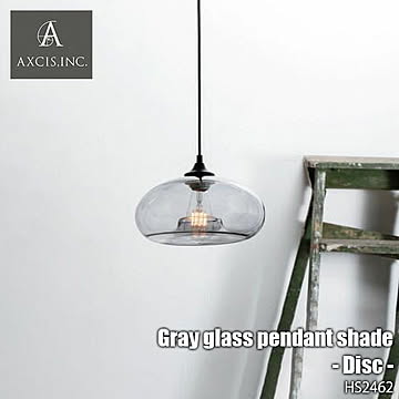 AXCIS アクシス Gray glass pendant shade -Disc- グレーグラスペンダントシェード ディスク HS2462 (電球なし) ペンダントライト 天井照明 真鍮