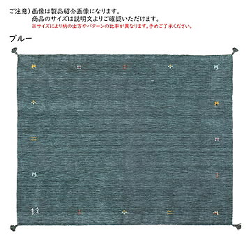 ギャッベ ラグ GABBEH TX 190x190cm 萩原