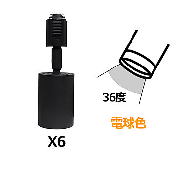 スポットライト LED一体型 6灯セット HR151-6 光ノ屋照明