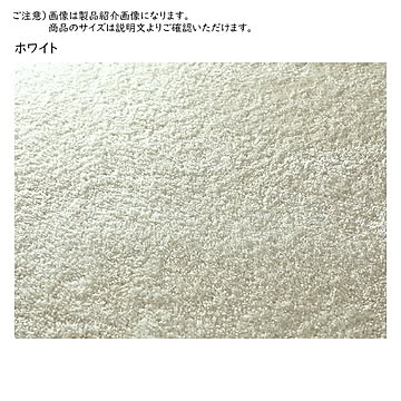 ラグ ジェラル 国産 長方形 130x190cm プレーベル