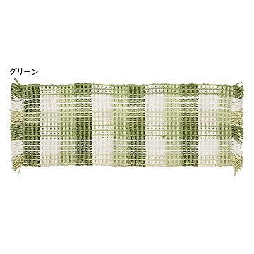 ワッフル風 マット エルフ 45x120cm 萩原