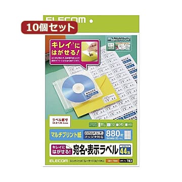 10個セット エレコム きれいにはがせる 宛名・表示ラベル EDT-TK44X10送料無料