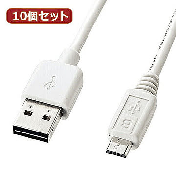 10個セット サンワサプライ 両面挿せるマイクロUSBケーブル(MicroB)ホワイト KU-RMCB2WX10 管理No. 4589452976478