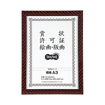 （まとめ） TANOSEE 賞状額縁（金ラック） 規格A3 1枚 【×5セット】