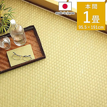 イケヒコ・コーポレーション 本間1畳 い草ラグ ラグマット 国産 プレーン
