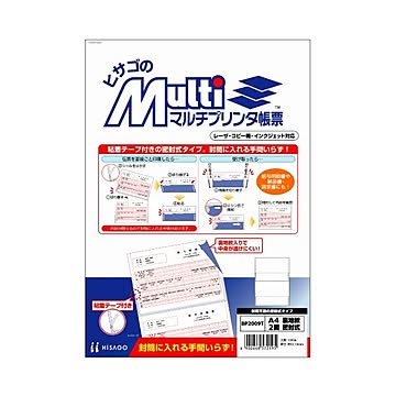 (まとめ) ヒサゴ マルチプリンター帳票 A4 裏地紋 2面 密封式 BP2009T 1冊(100枚) 【×5セット】