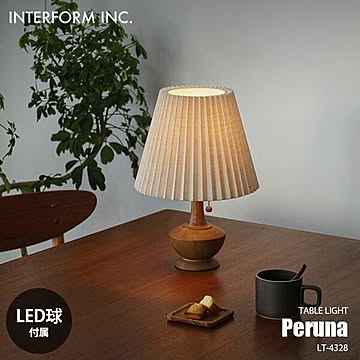 INTERFORM インターフォルム Peruna ペルナ テーブルライト (LED球付属) LT-4328 デスクライト デスクランプ テーブルランプ ナイトランプ 1灯 卓上照明60W相当×1
